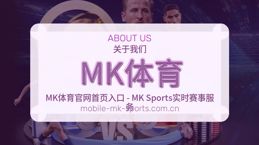 <strong>MK体育</strong>品牌态度介绍