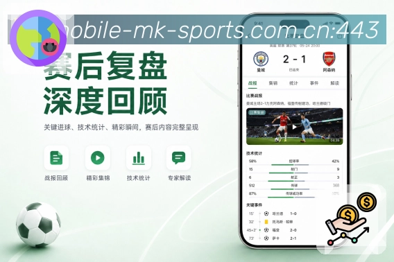 安装App赛果查询页面